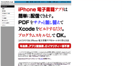Desktop Screenshot of incunabula.co.jp