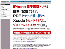 Tablet Screenshot of incunabula.co.jp